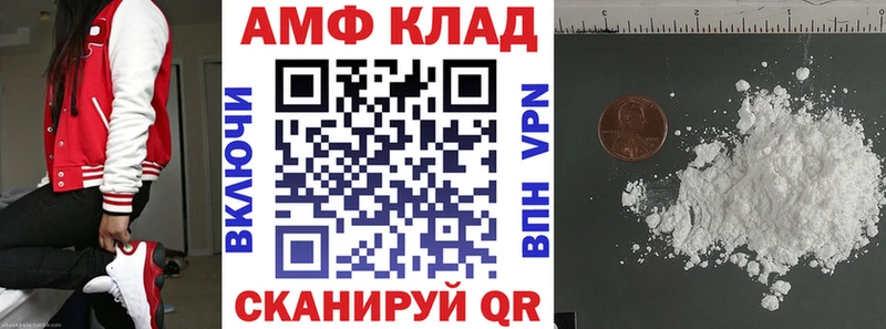 АМФ Розовый  Купить где  Баксан 