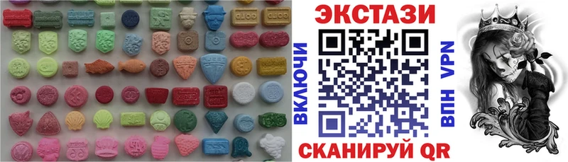 ЭКСТАЗИ 280мг  Купить  Баксан 